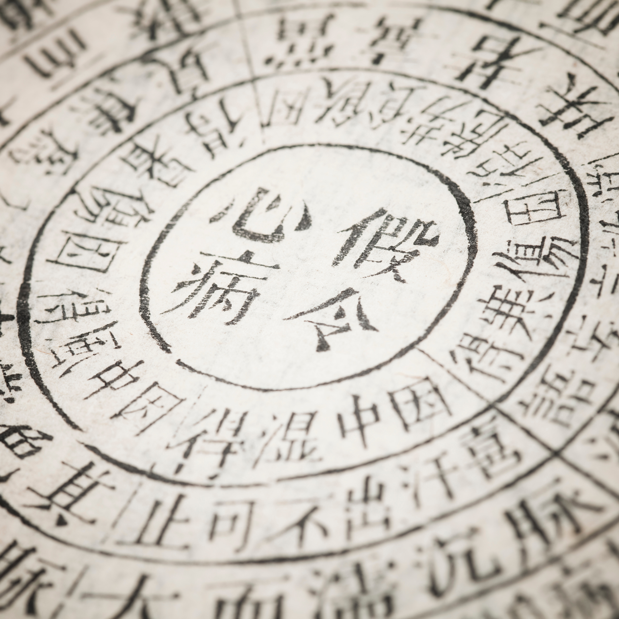 chinese medicine ancient book